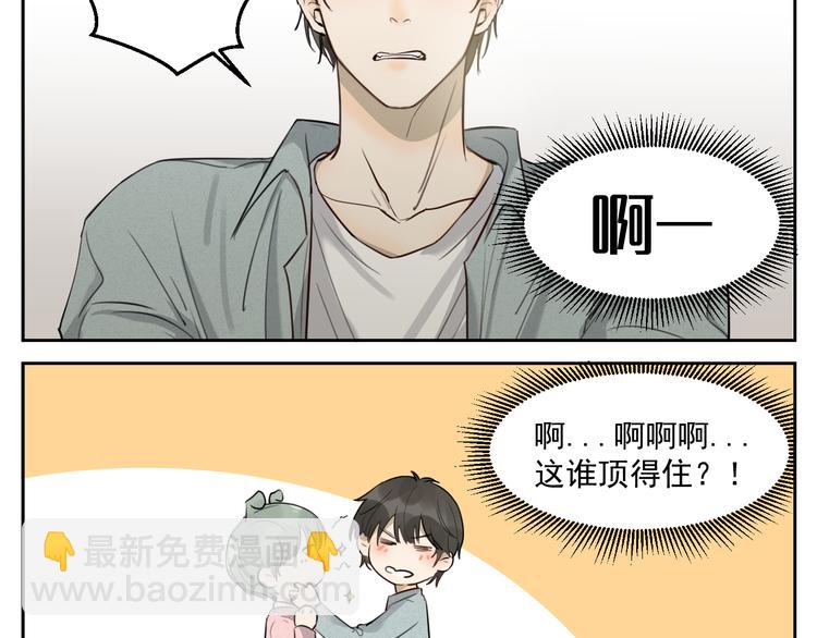 第十四话 我哪不像？？-第14话