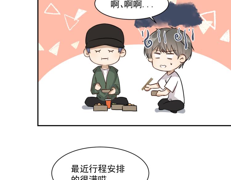 第十六话 上综艺(1/2)-第16话