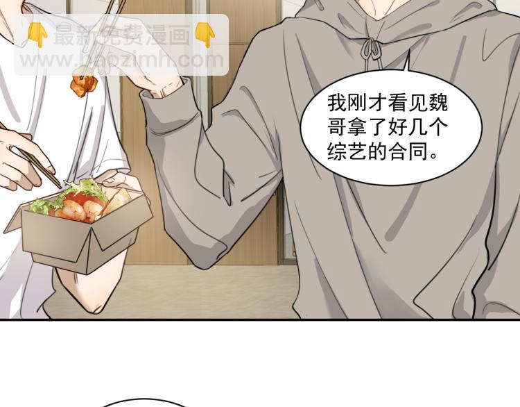 第十六话 上综艺(1/2)-第16话