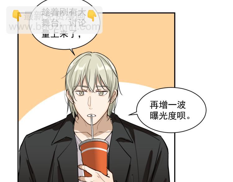 第十六话 上综艺(1/2)-第16话