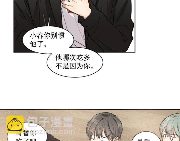 第十六话 上综艺(1/2)-第16话