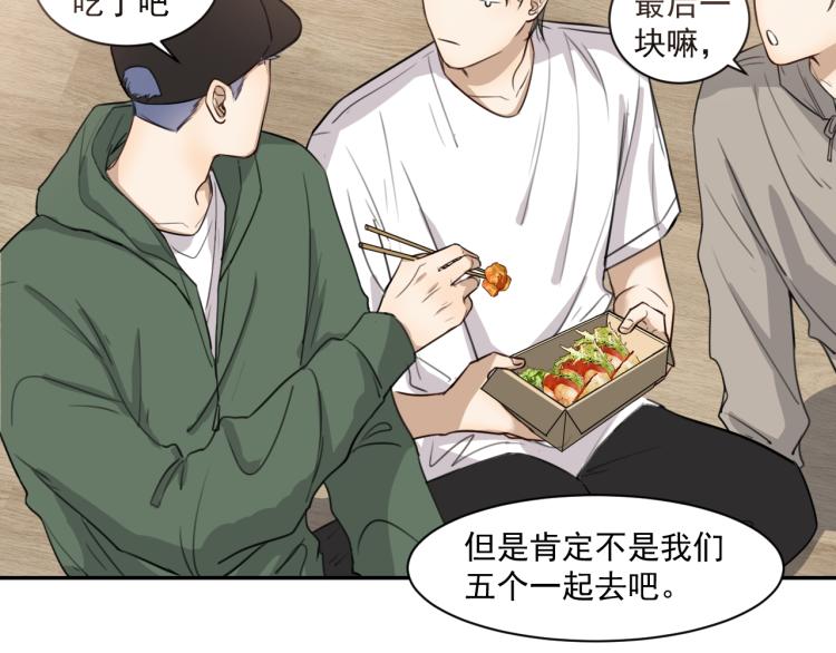 第十六话 上综艺(1/2)-第16话