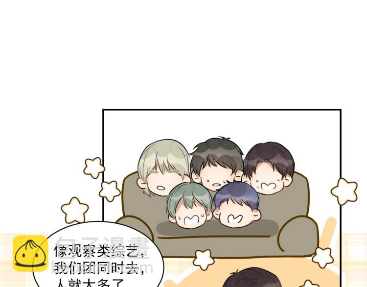 第十六话 上综艺(1/2)-第16话