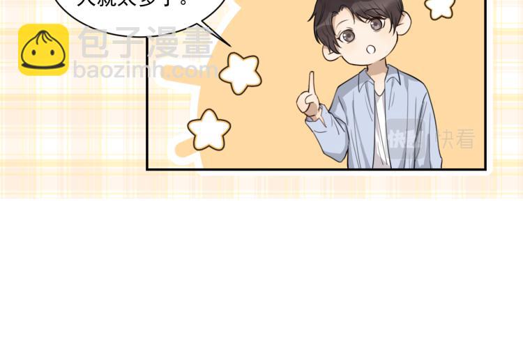 第十六话 上综艺(1/2)-第16话