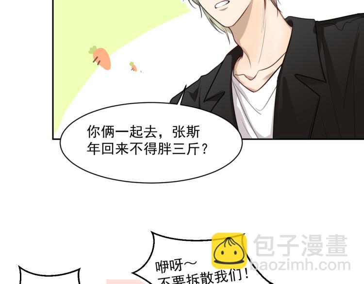 第十六话 上综艺(1/2)-第16话