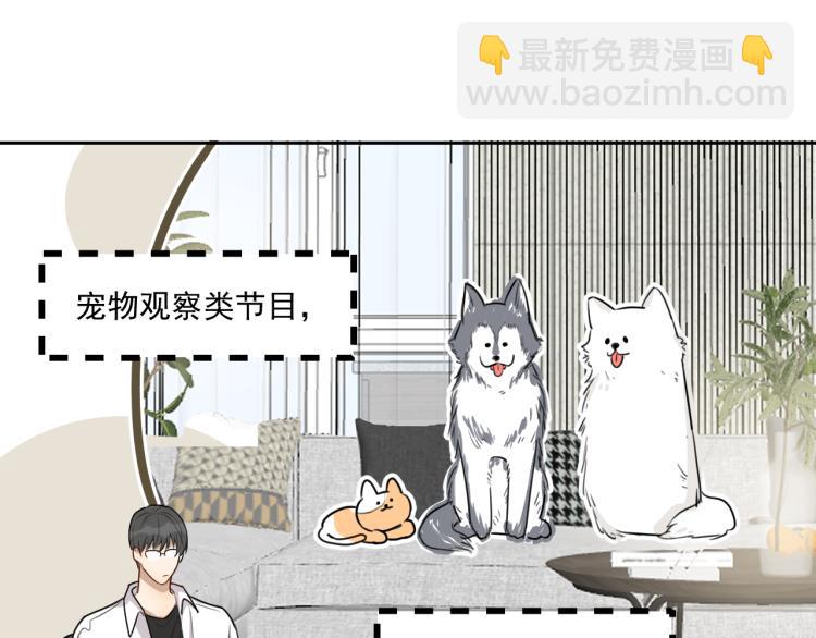 第十六话 上综艺(1/2)-第16话