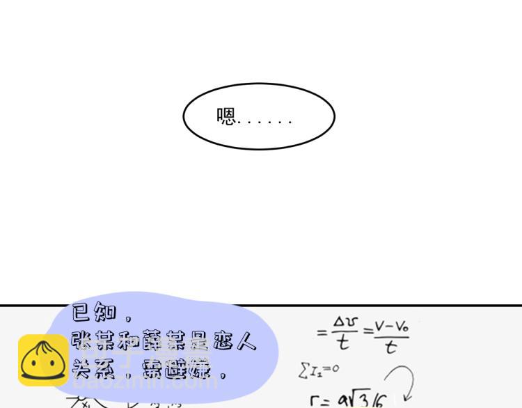 第十六话 上综艺(1/2)-第16话