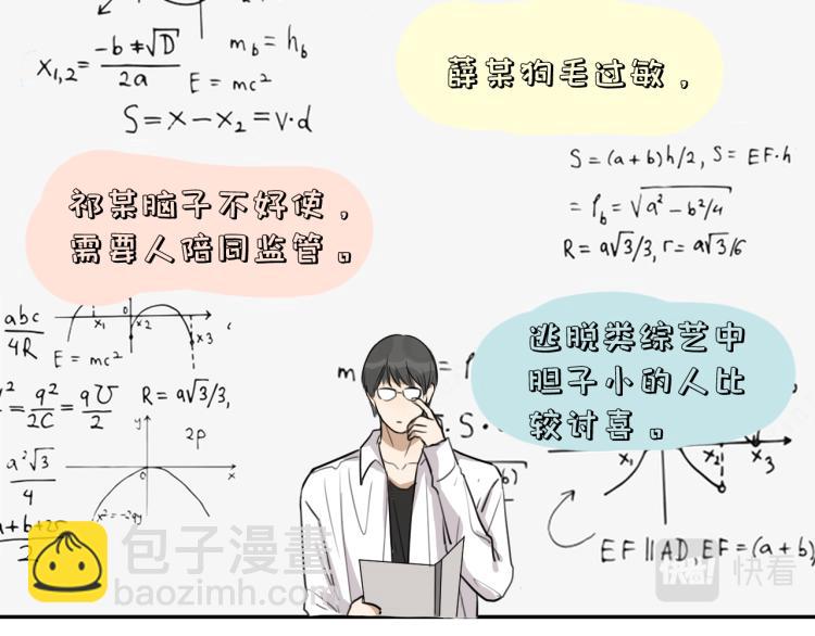 第十六话 上综艺(1/2)-第16话