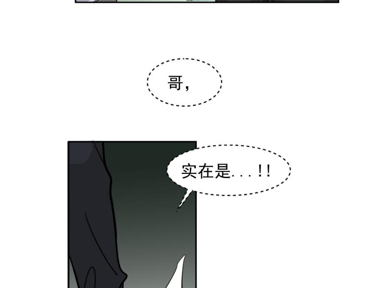 我们团要完蛋了 - 第十六话 上综艺(2/2) - 6