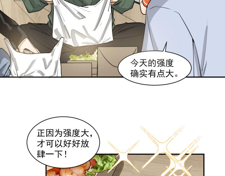 第十六话 上综艺(1/2)-第16话