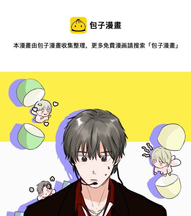 第十八话 看看对象(1/2)-第18话