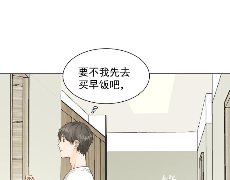 第十八话 看看对象(1/2)-第18话