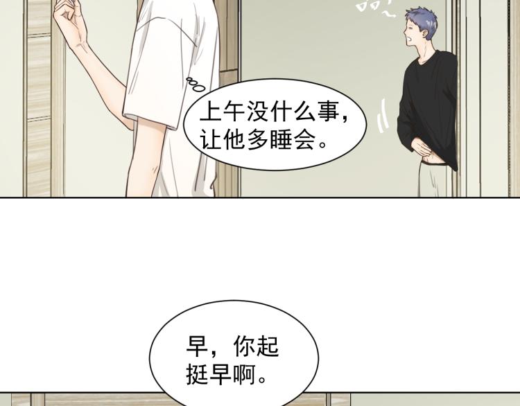 第十八话 看看对象(1/2)-第18话