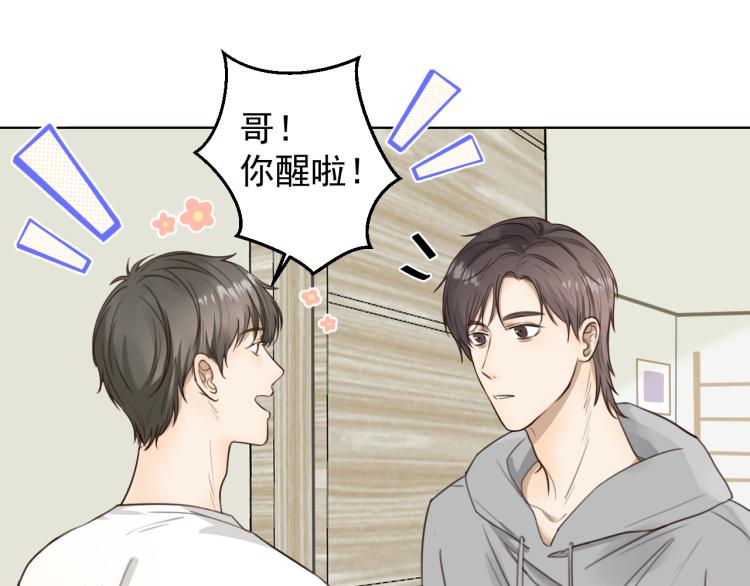 第十八话 看看对象(1/2)-第18话