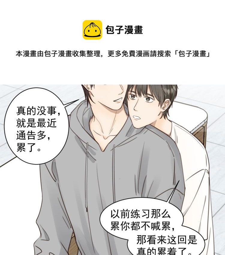 第十八话 看看对象(1/2)-第18话