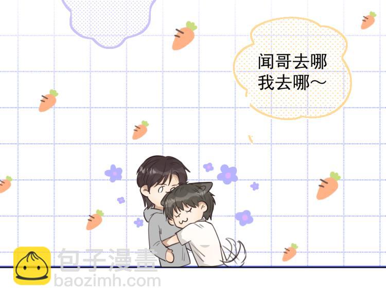 第十八话 看看对象(1/2)-第18话