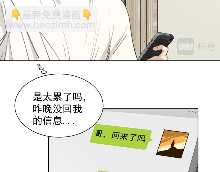 第十八话 看看对象(1/2)-第18话