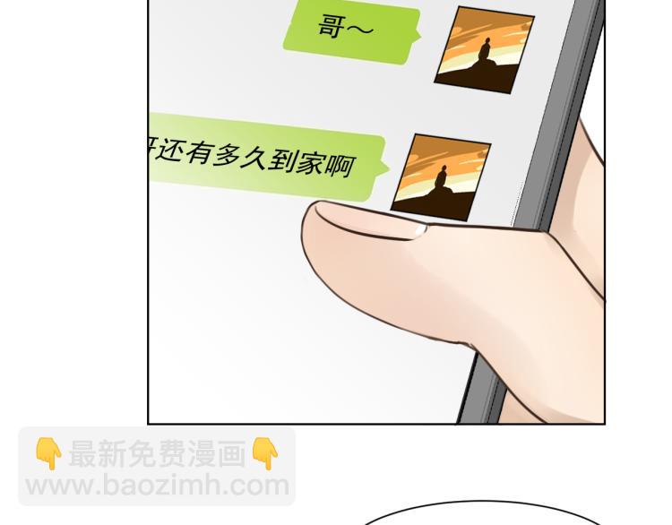 第十八话 看看对象(1/2)-第18话