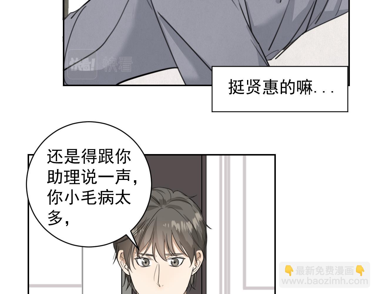 第二十话 两个吻(1/2)-第20话