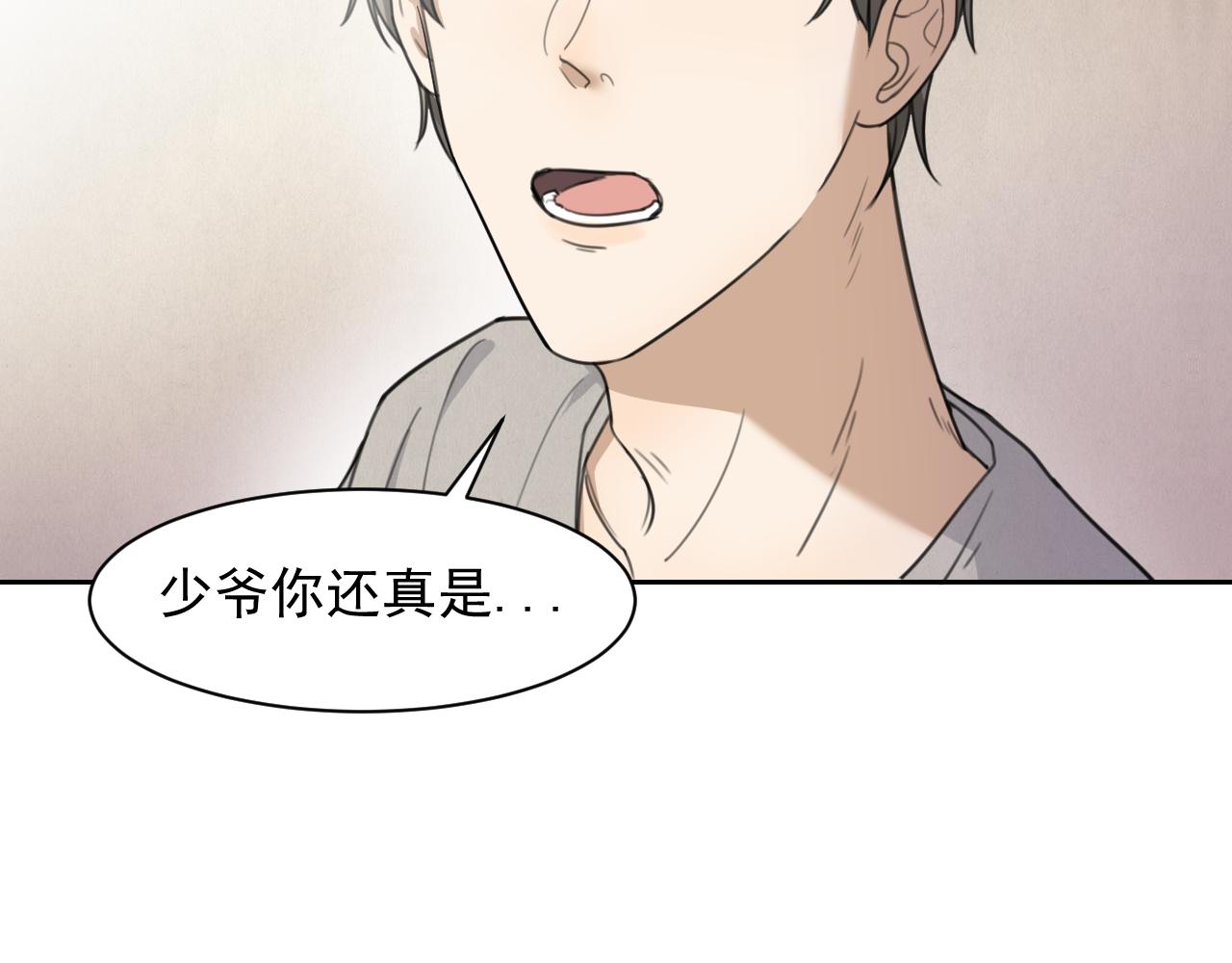 第二十话 两个吻(1/2)-第20话