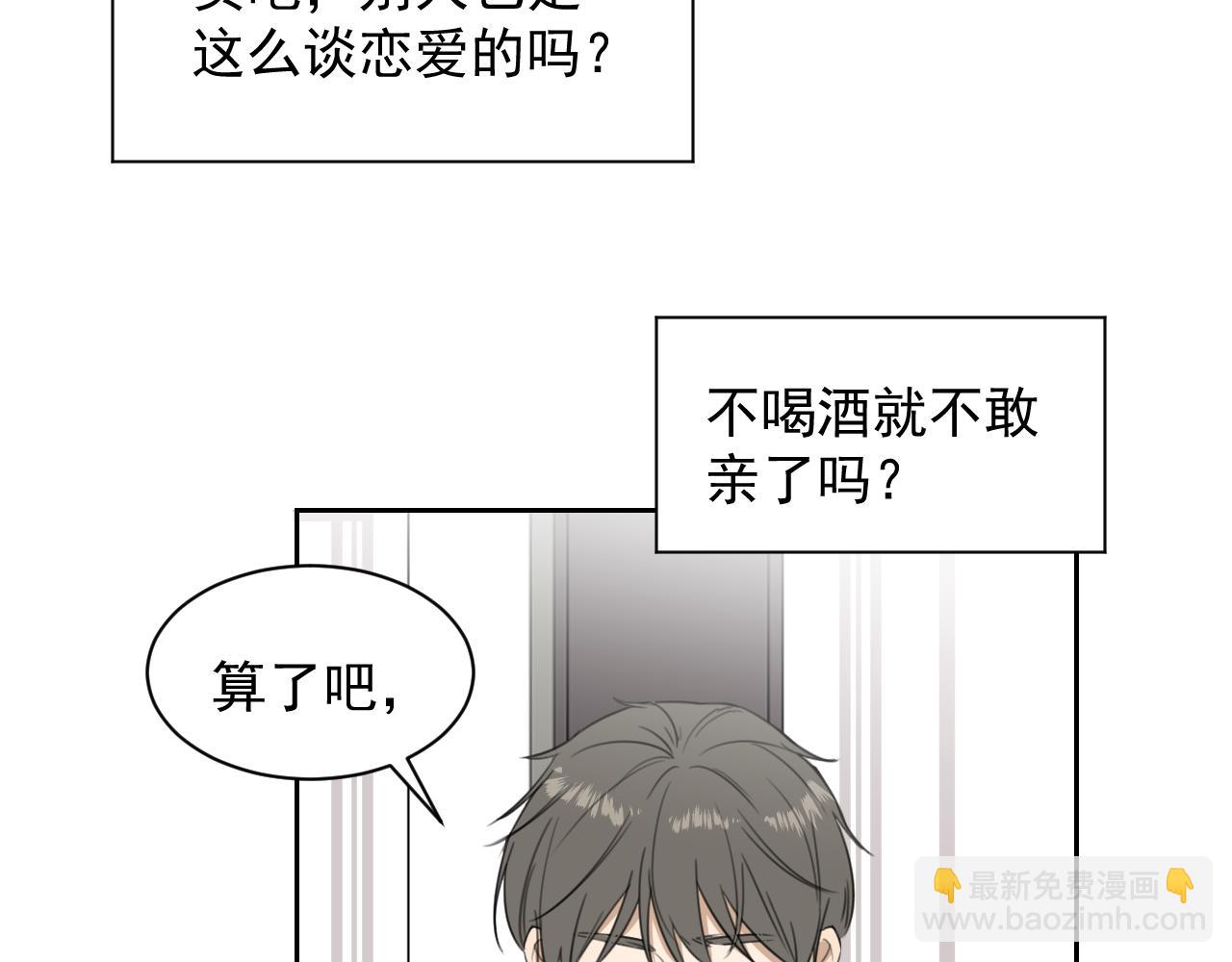 第二十话 两个吻(1/2)-第20话