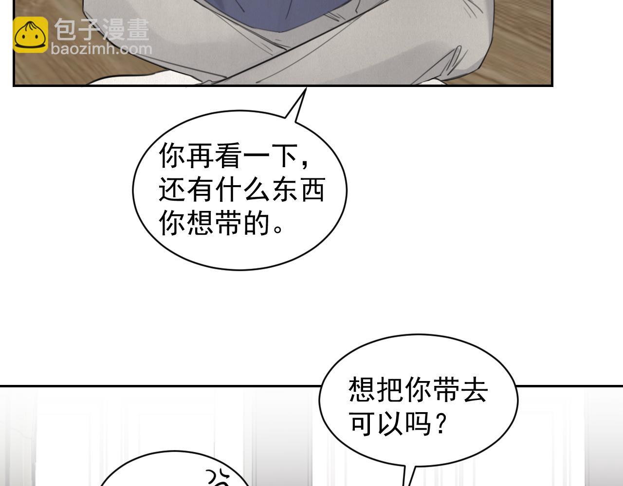 第二十话 两个吻(1/2)-第20话