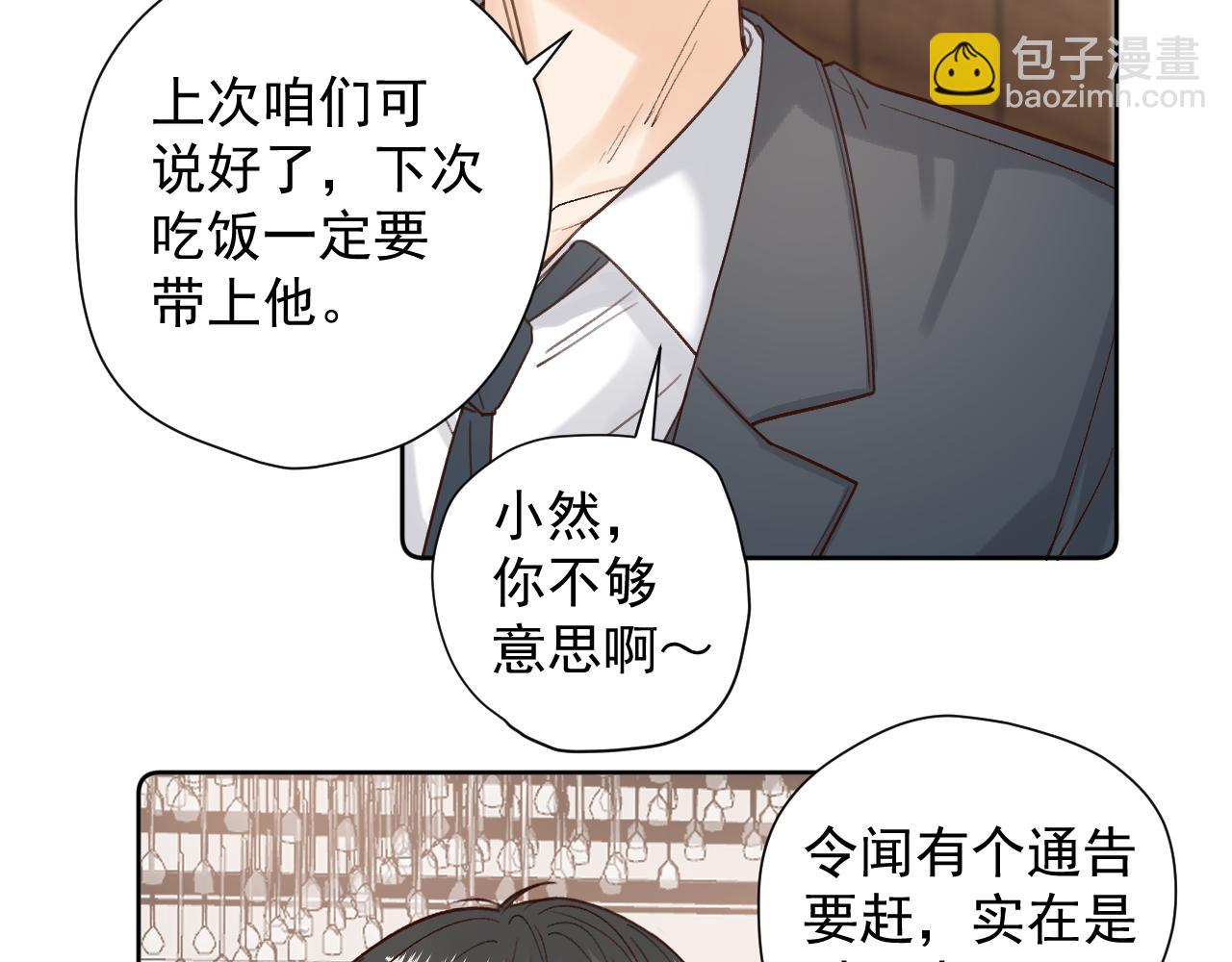 第二十二话 我在这呢(1/2)-第22话