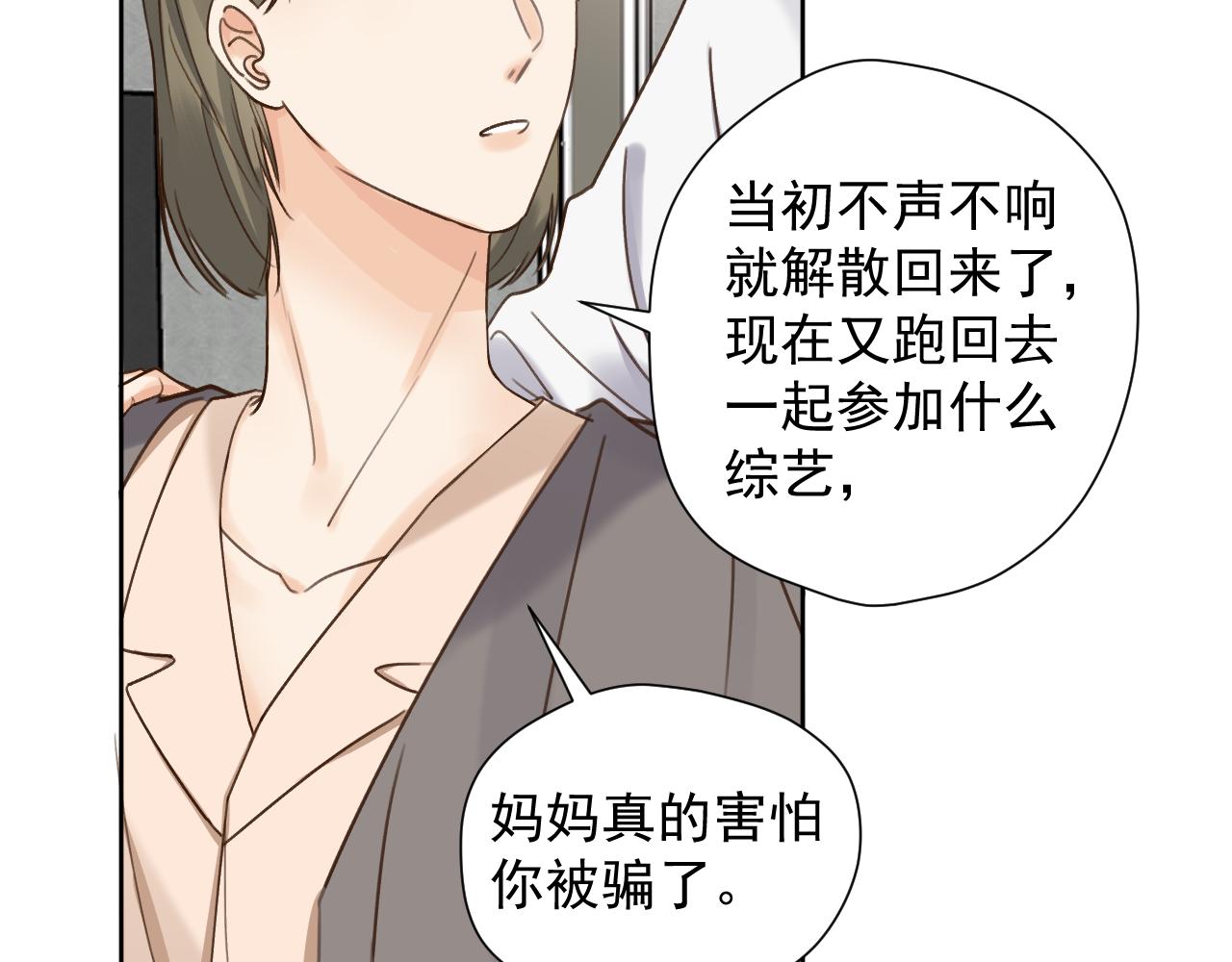 第二十六话 终章(1/2)-第26话