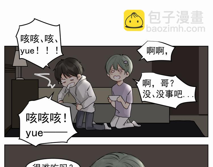 第四话 试试-第4话