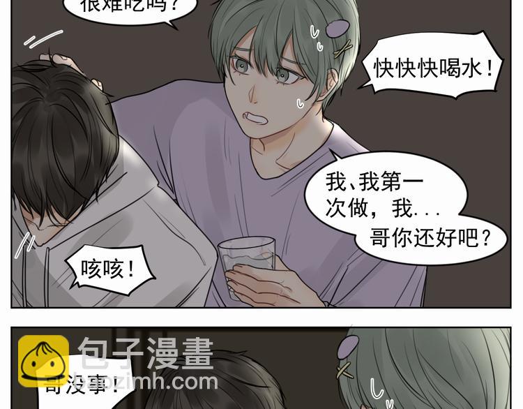 第四话 试试-第4话