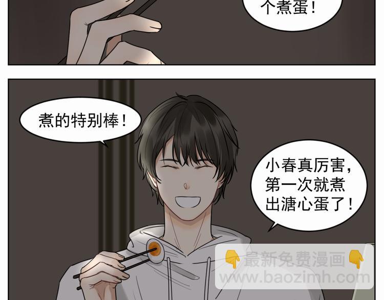 第四话 试试-第4话