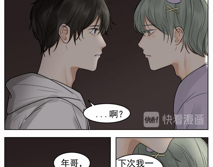 第四话 试试-第4话