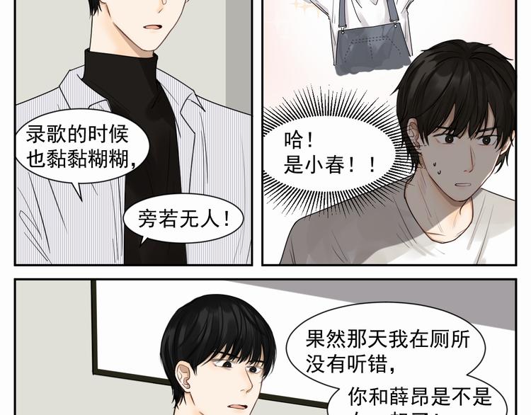 第六话 经纪人-第6话