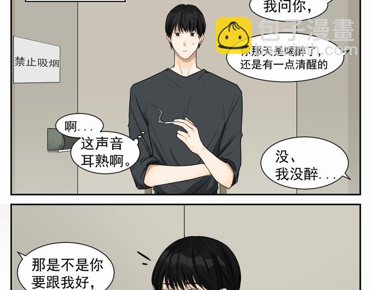 第六话 经纪人-第6话