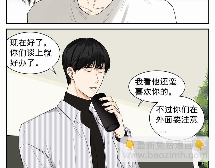 第六话 经纪人-第6话