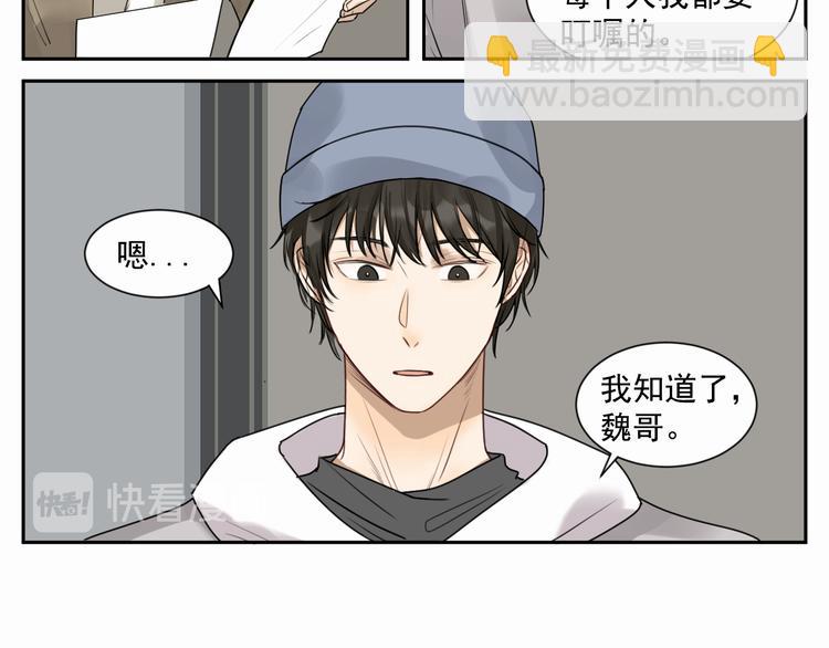 第六话 经纪人-第6话