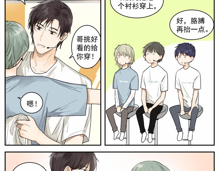 第八话 祁宵你给我等着！-第8话