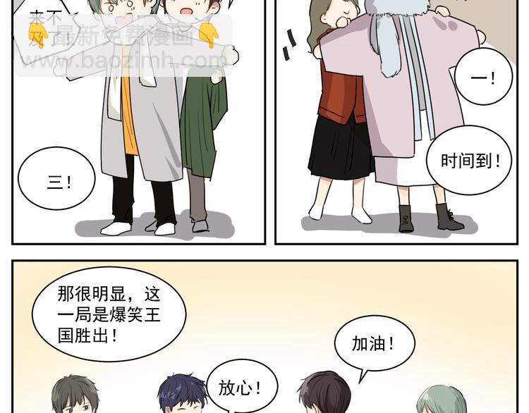 第八话 祁宵你给我等着！-第8话