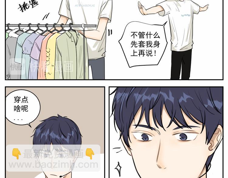 第八话 祁宵你给我等着！-第8话