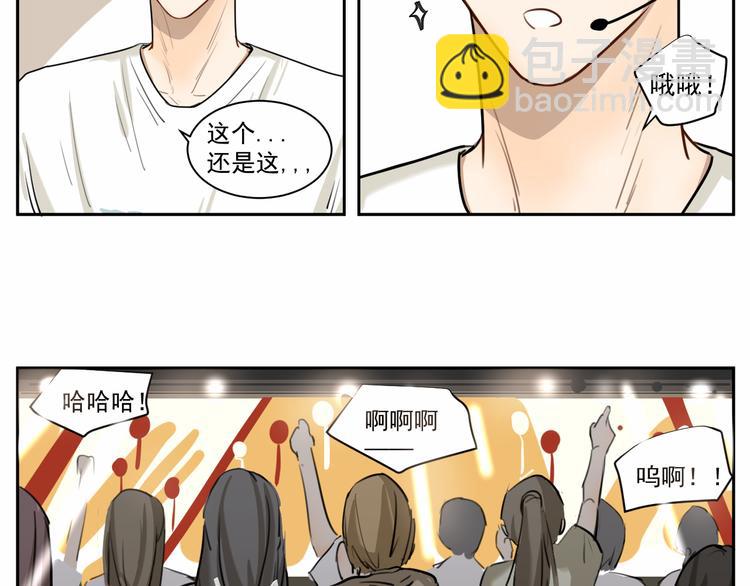 第八话 祁宵你给我等着！-第8话