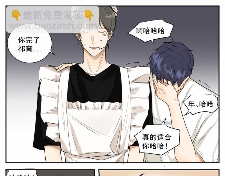 第八话 祁宵你给我等着！-第8话