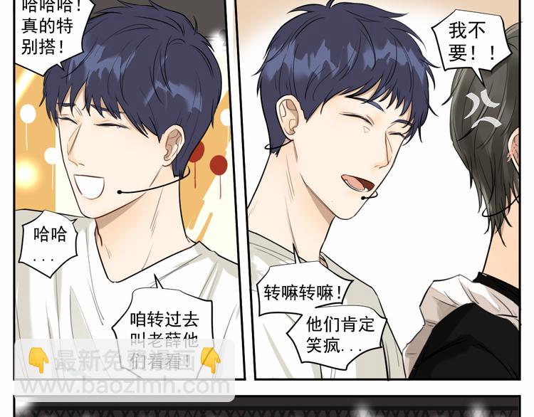 第八话 祁宵你给我等着！-第8话