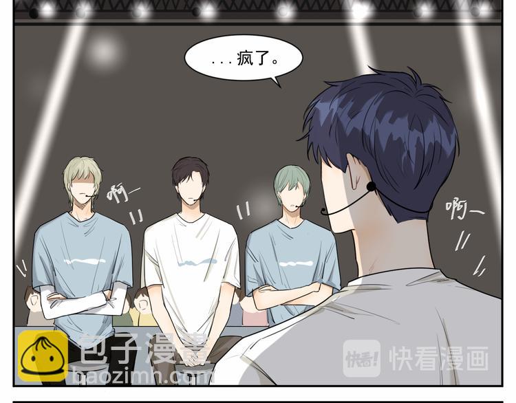 第八话 祁宵你给我等着！-第8话