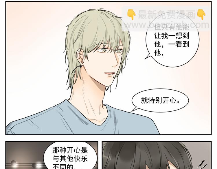 第八话 祁宵你给我等着！-第8话