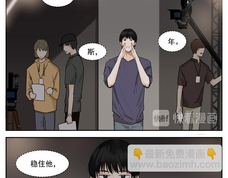 第八话 祁宵你给我等着！-第8话