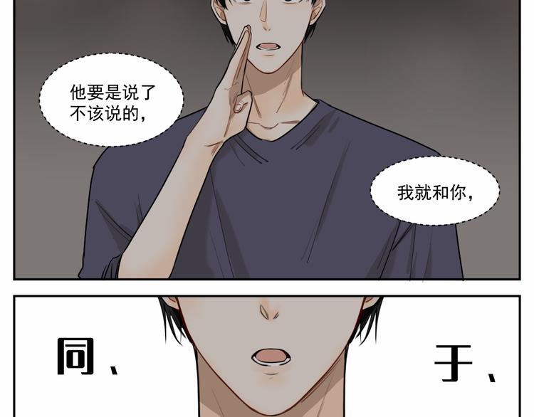 第八话 祁宵你给我等着！-第8话