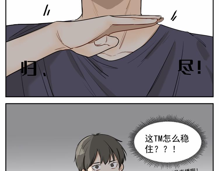 第八话 祁宵你给我等着！-第8话