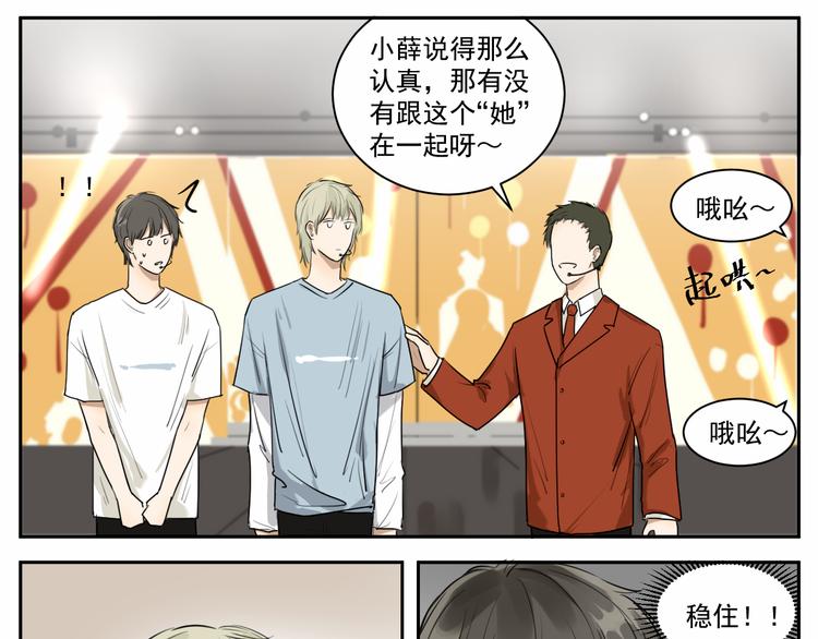 第八话 祁宵你给我等着！-第8话