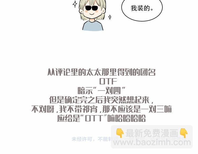 第八话 祁宵你给我等着！-第8话