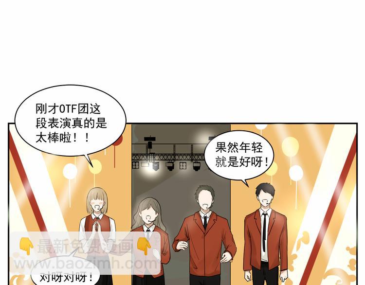 第八话 祁宵你给我等着！-第8话